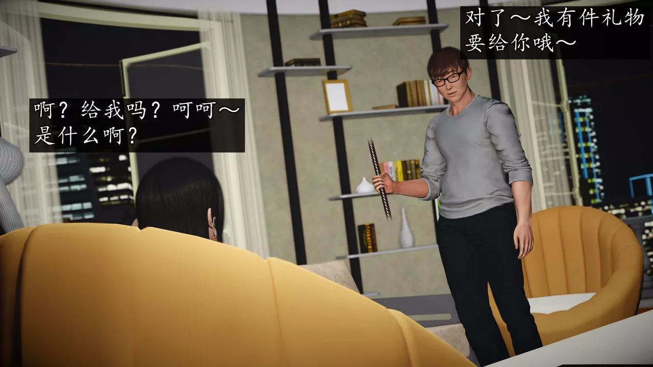 [3D]魔域人間第73話下