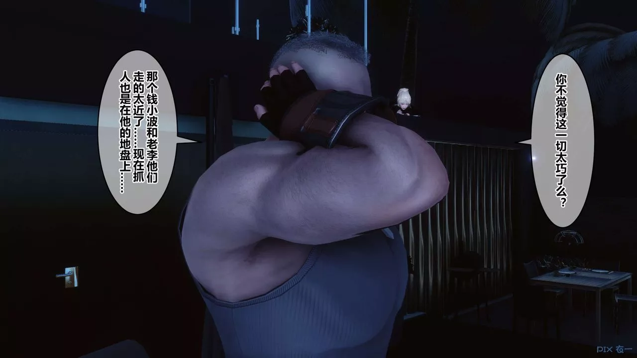 [3D]秘密高清無碼版第70話