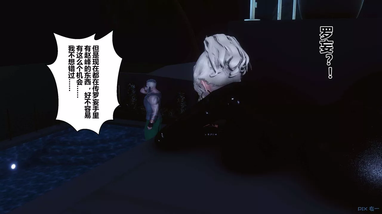 [3D]秘密高清無碼版第70話