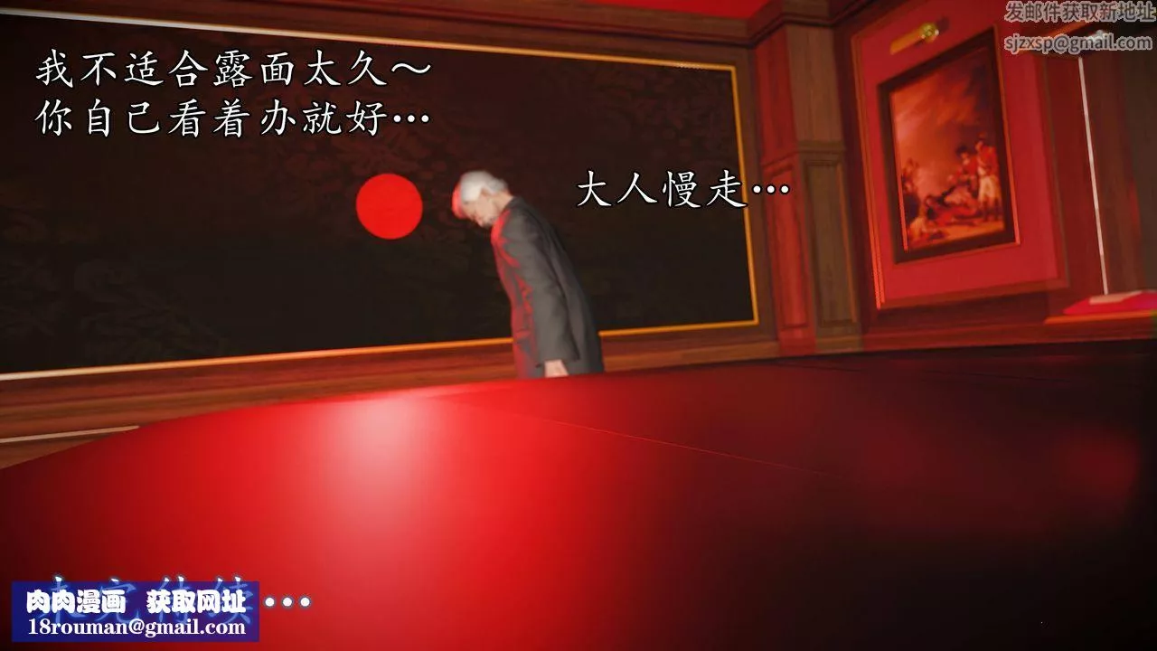 [3D]魔域人間第73話下
