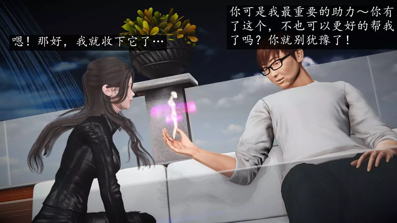 [3D]魔域人間第74話上
