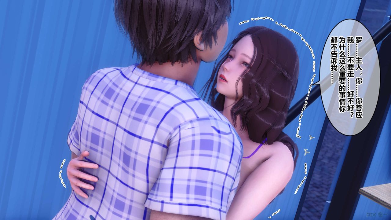 [3D]秘密高清無碼版第70話