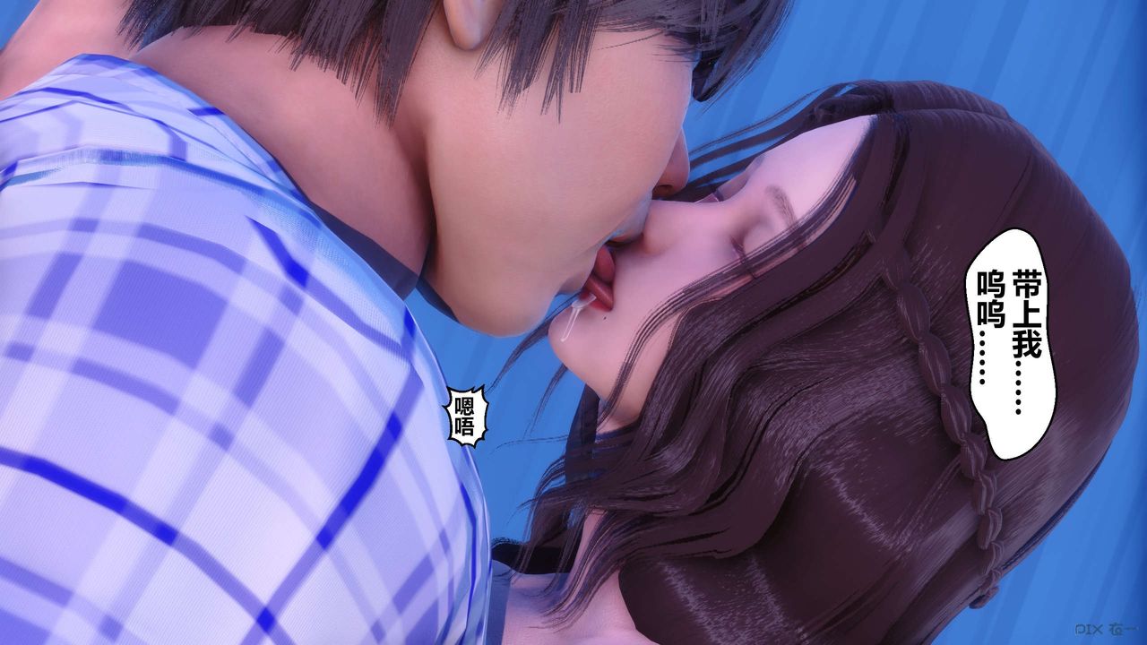 [3D]秘密高清無碼版第70話