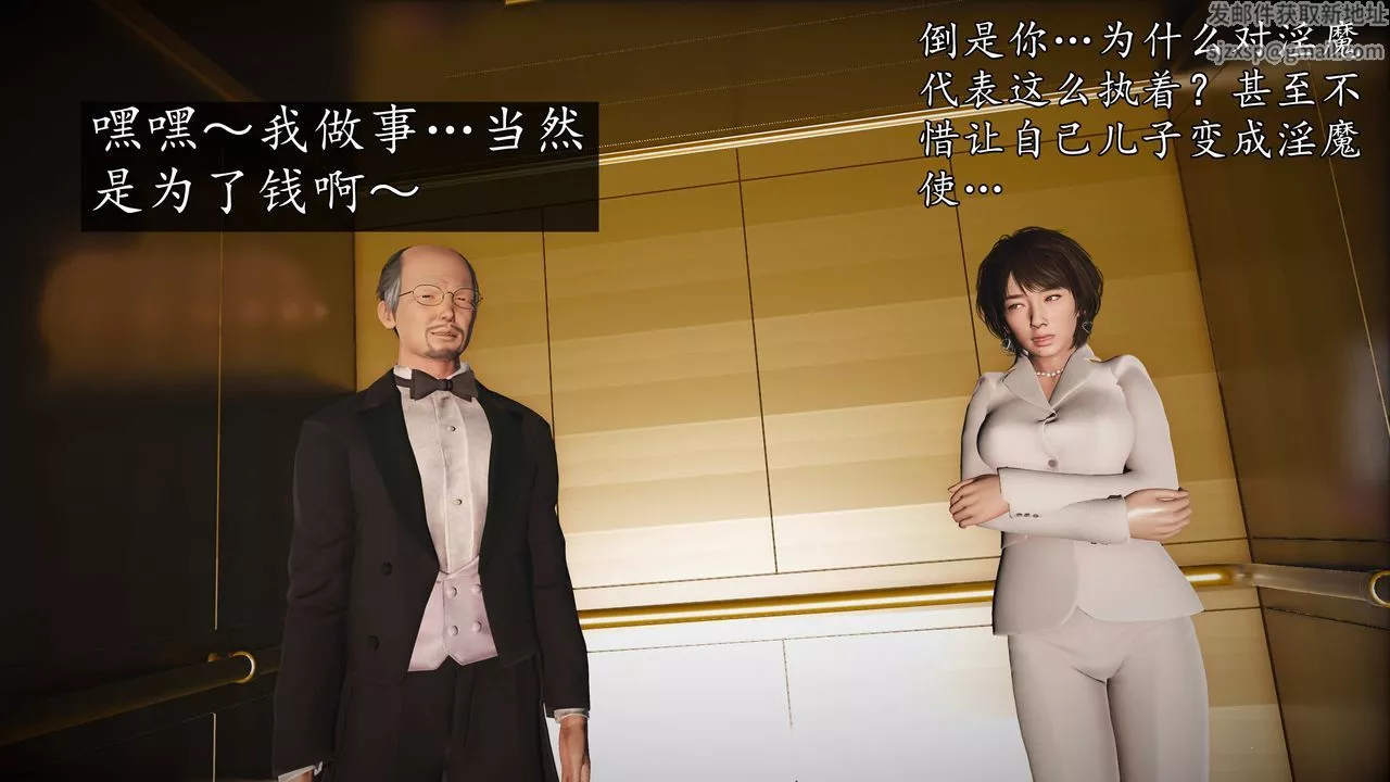 [3D]魔域人間第74話上