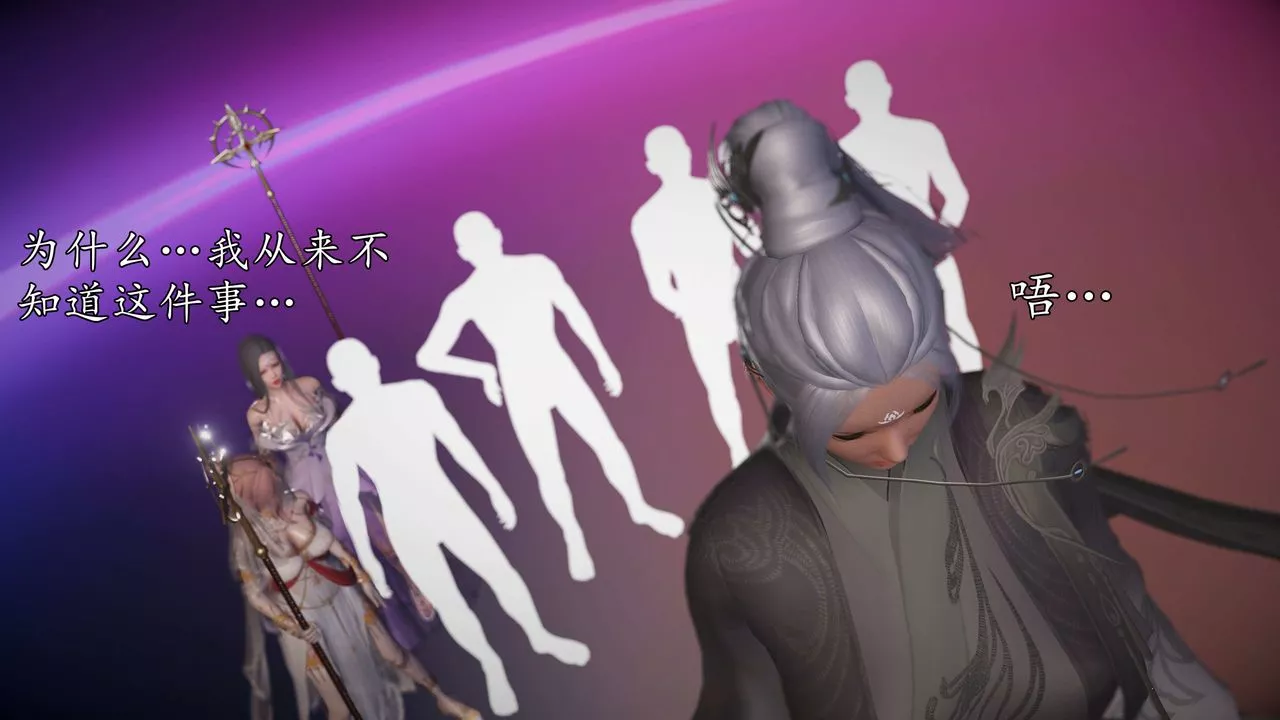 [3D]魔域人間第74話上