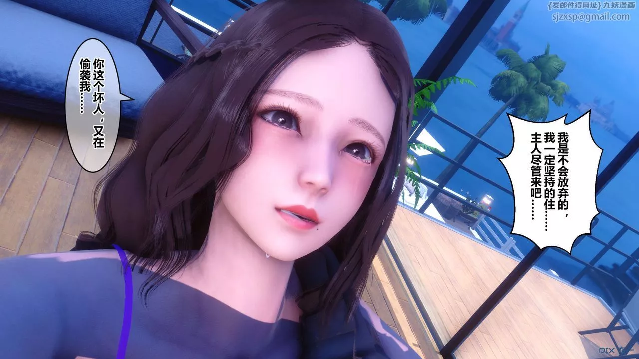 [3D]秘密高清無碼版第70話