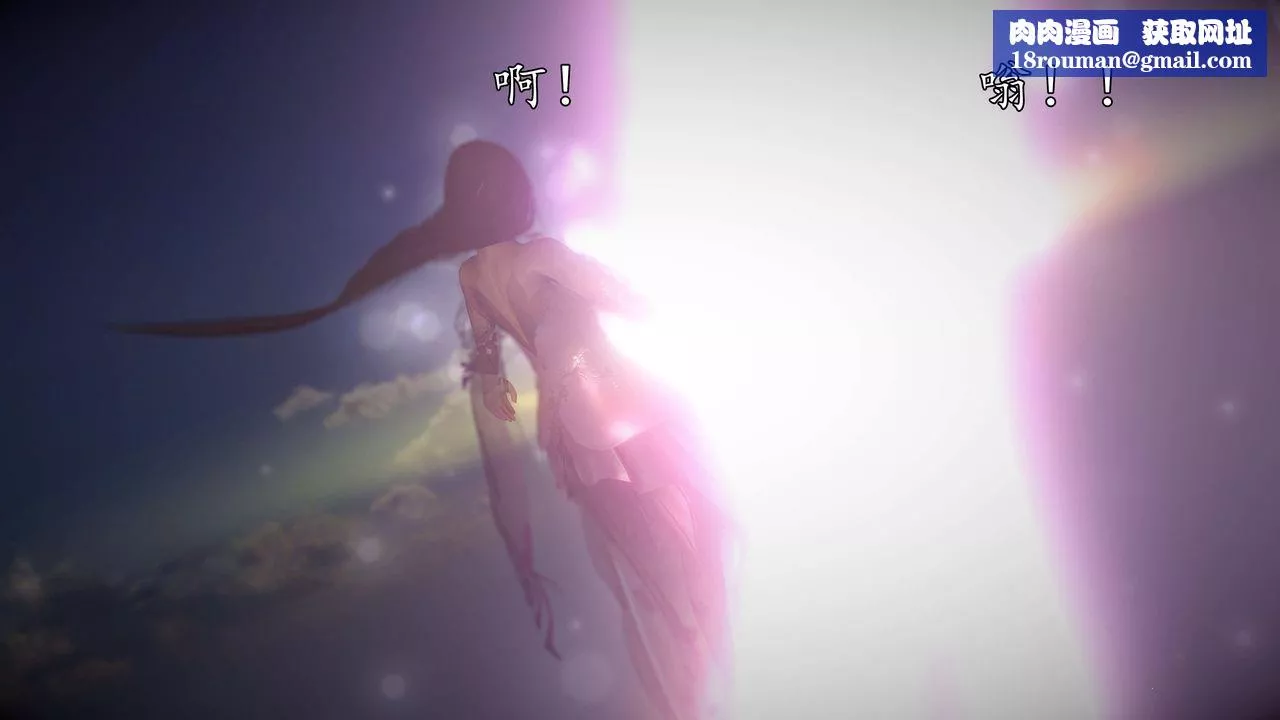 [3D]魔域人間第74話上