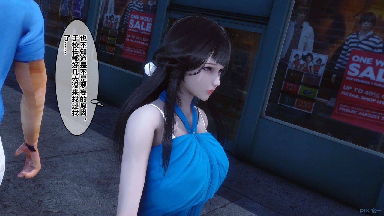 [3D]秘密高清無碼版第70話
