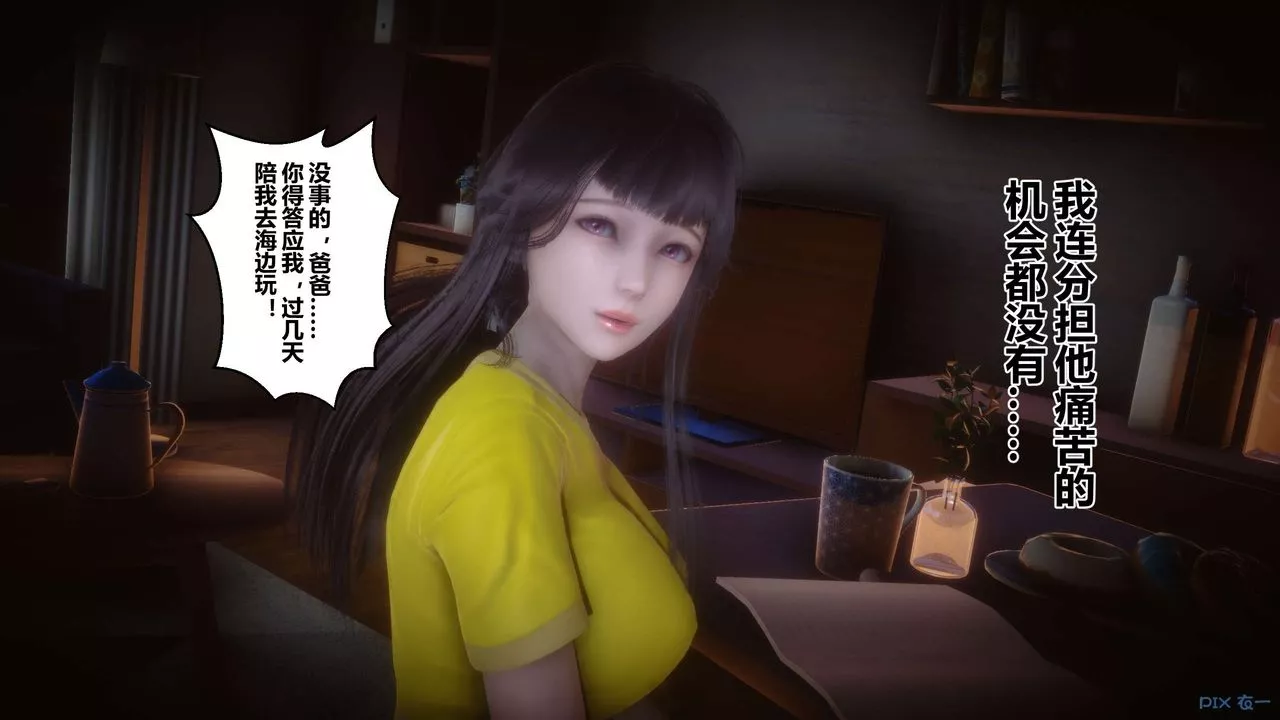 [3D]秘密高清無碼版第71話
