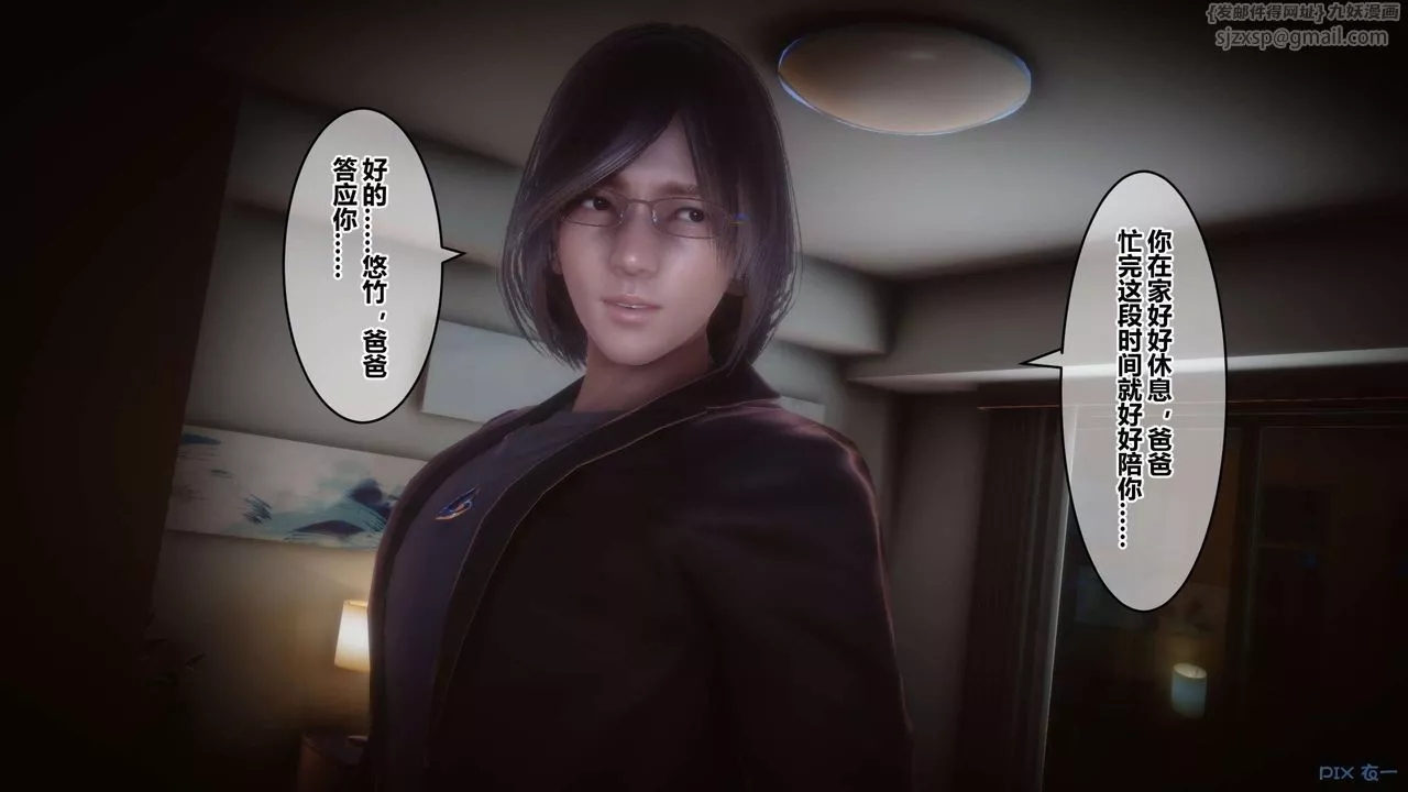[3D]秘密高清無碼版第71話