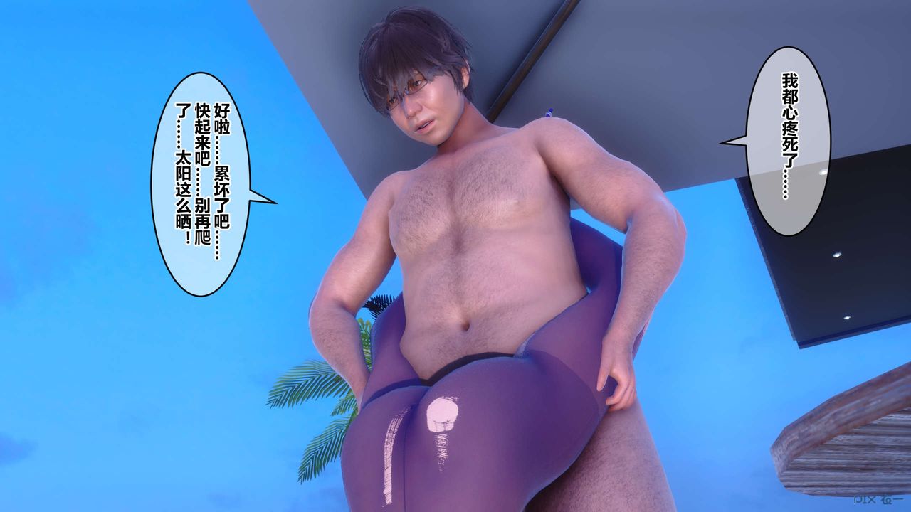[3D]秘密高清無碼版第71話
