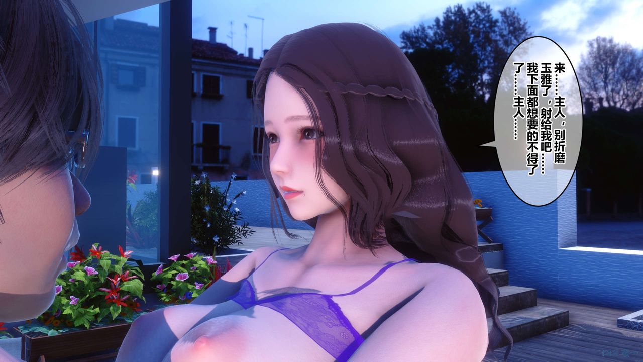 [3D]秘密高清無碼版第71話