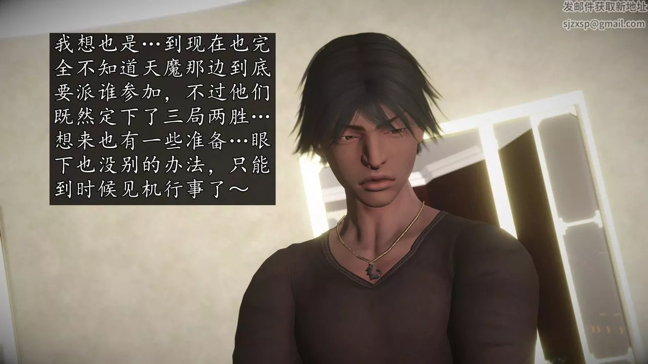 [3D]魔域人間第74話下