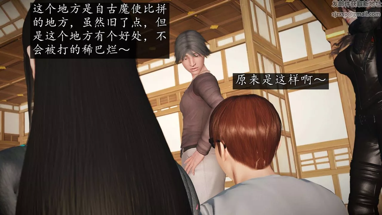 [3D]魔域人間第74話下