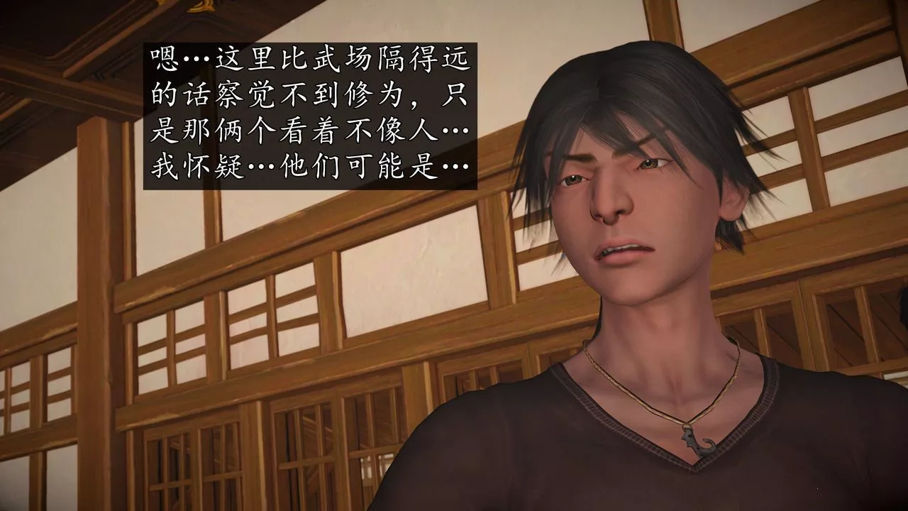[3D]魔域人間第74話下