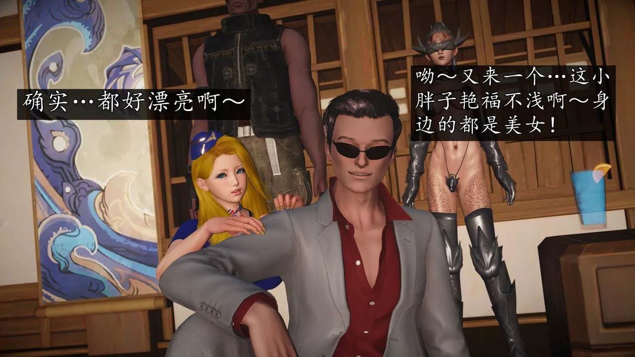 [3D]魔域人間第74話下