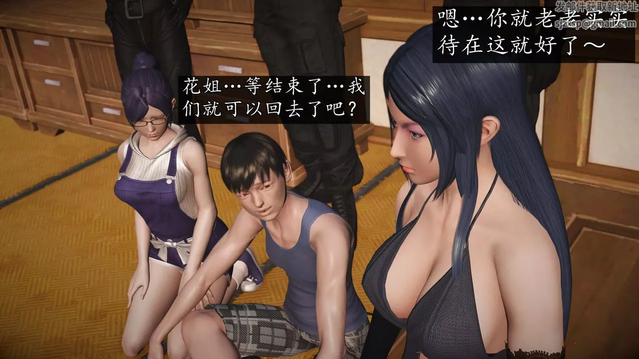 [3D]魔域人間第74話下