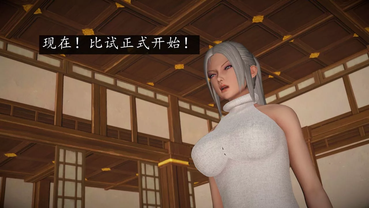 [3D]魔域人間第74話下