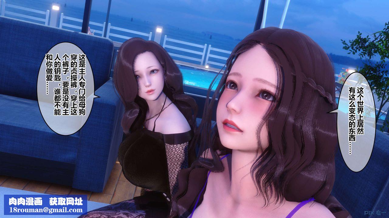 [3D]秘密高清無碼版第71話