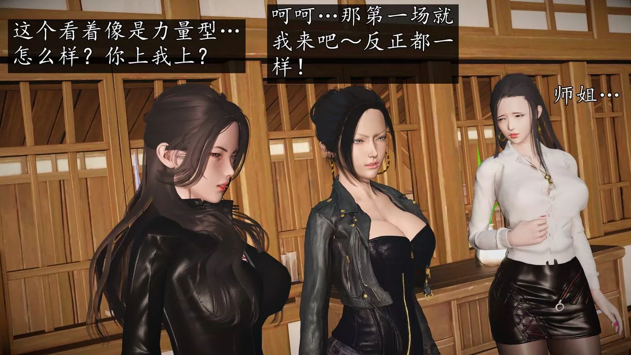 [3D]魔域人間第74話下