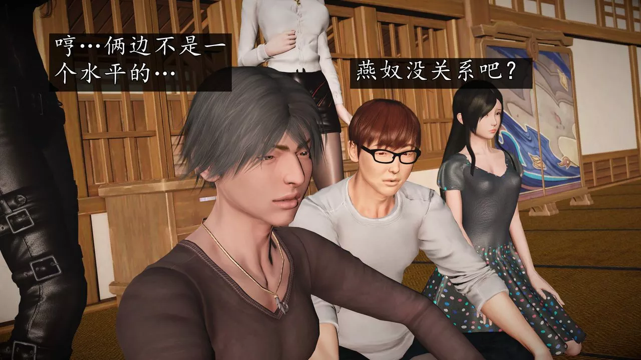 [3D]魔域人間第74話下
