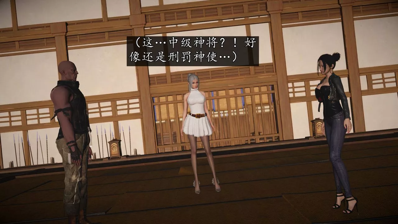 [3D]魔域人間第74話下