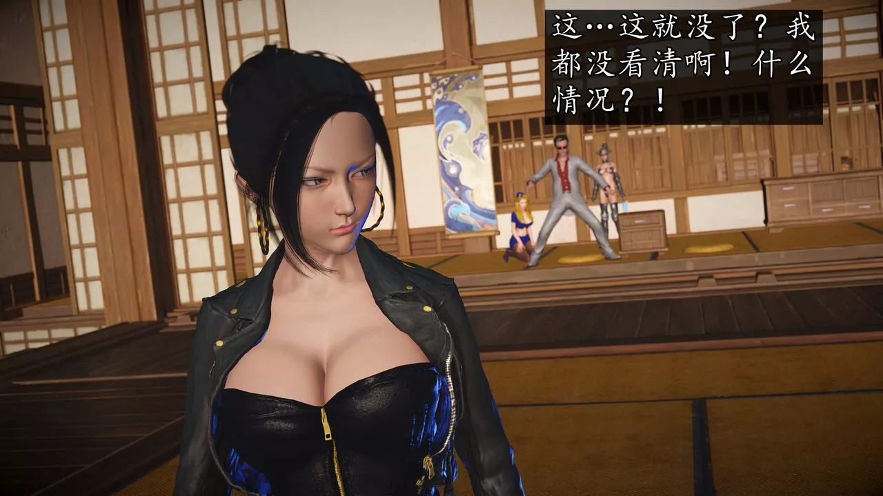 [3D]魔域人間第74話下