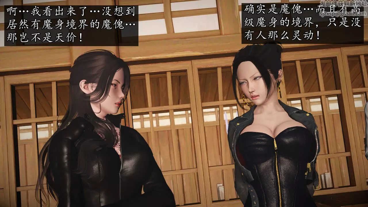 [3D]魔域人間第74話下