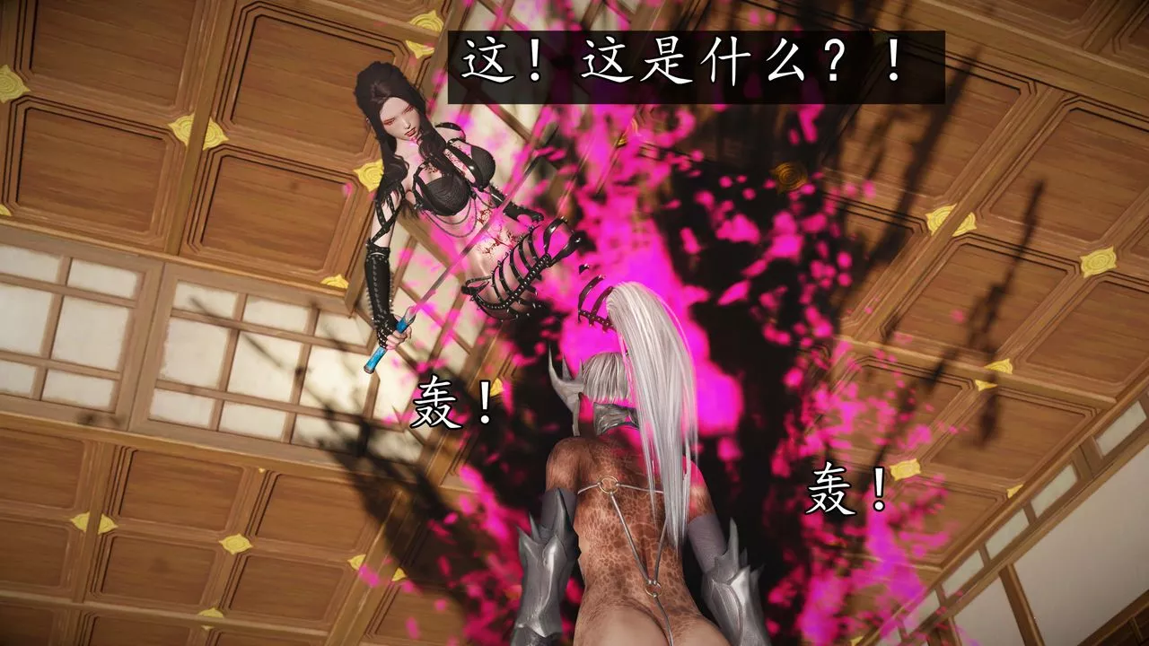 [3D]魔域人間第74話下