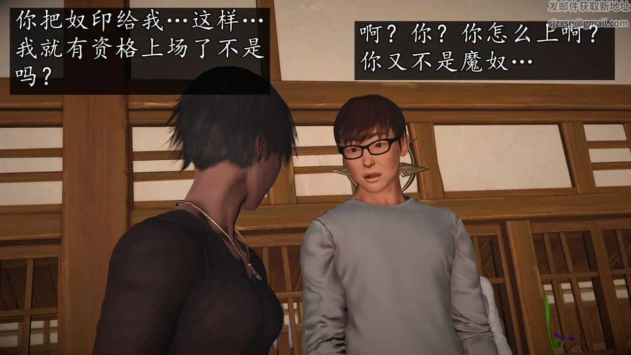 [3D]魔域人間第74話下