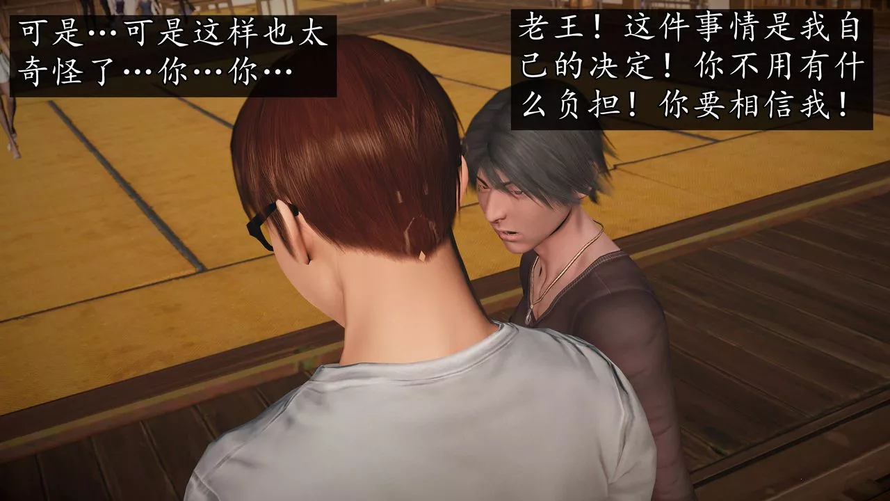 [3D]魔域人間第74話下