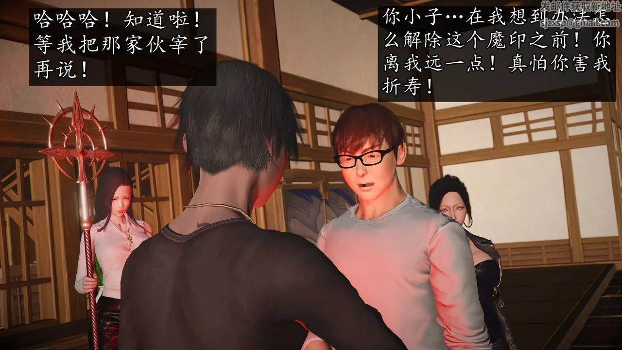 [3D]魔域人間第74話下