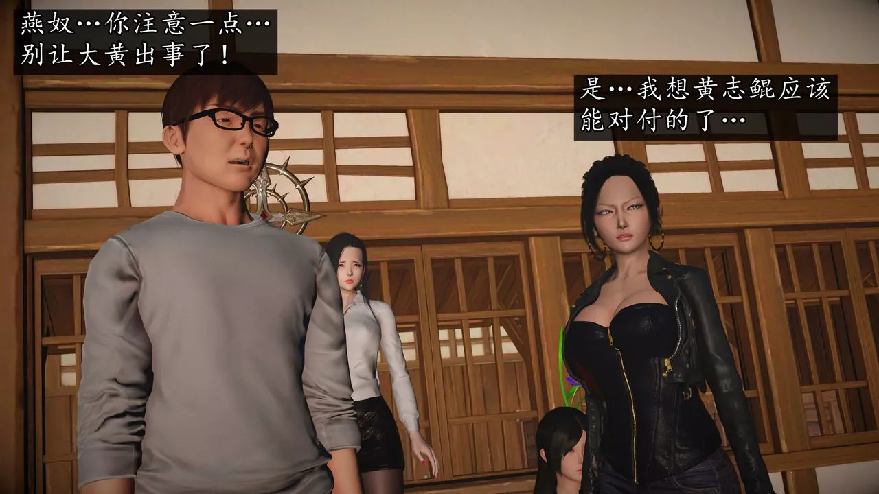 [3D]魔域人間第74話下