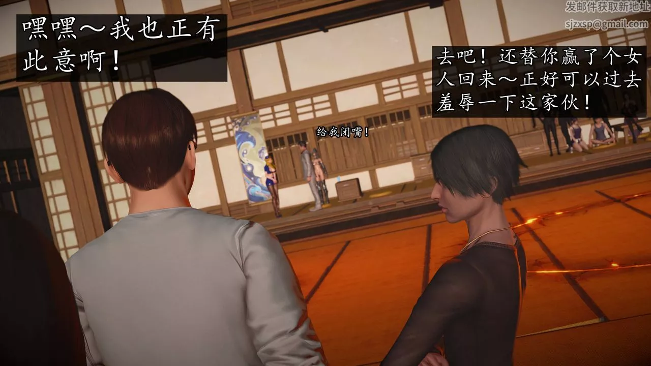 [3D]魔域人間第74話下