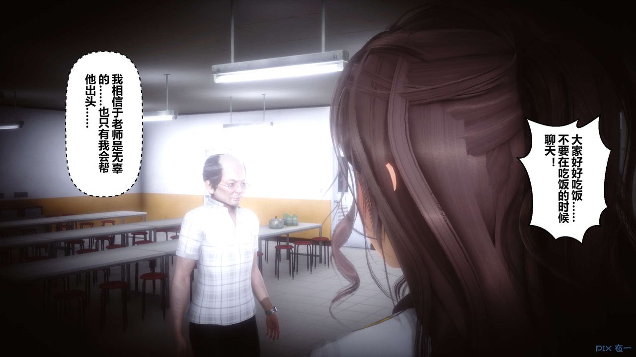 [3D]秘密高清無碼版第72話