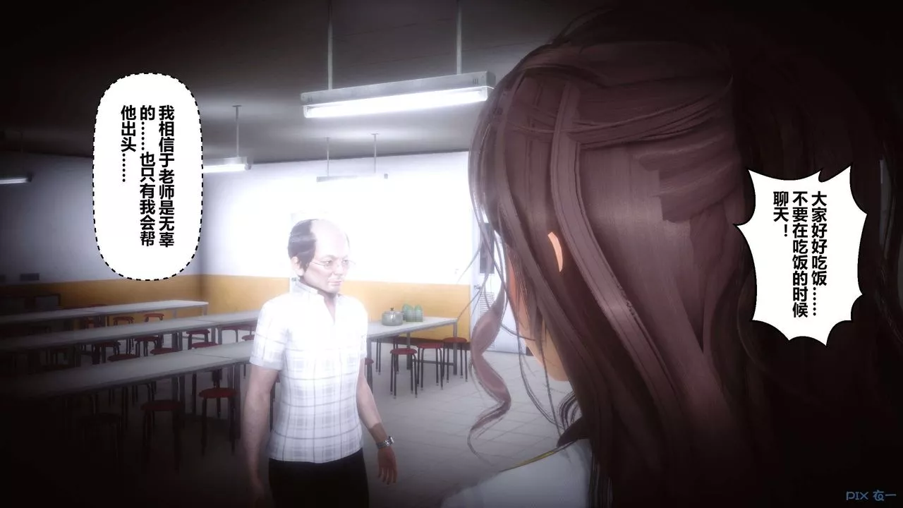 [3D]秘密高清無碼版第72話