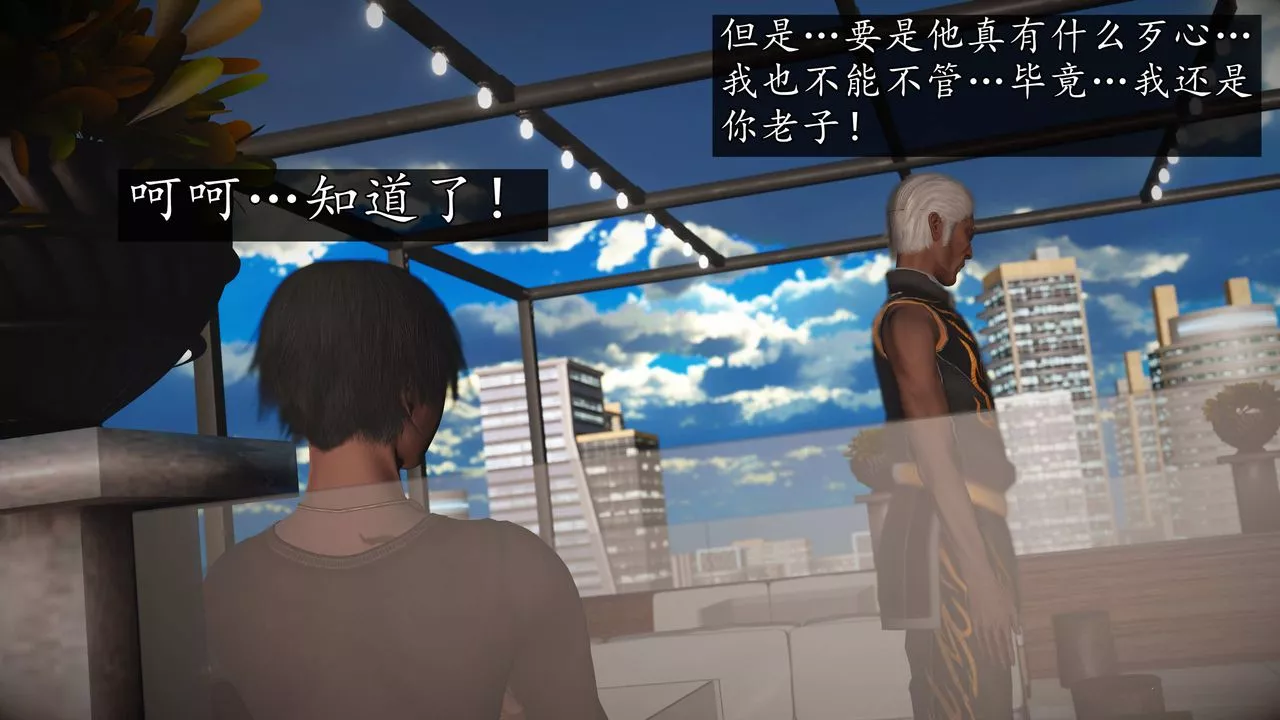 [3D]魔域人間第75話上