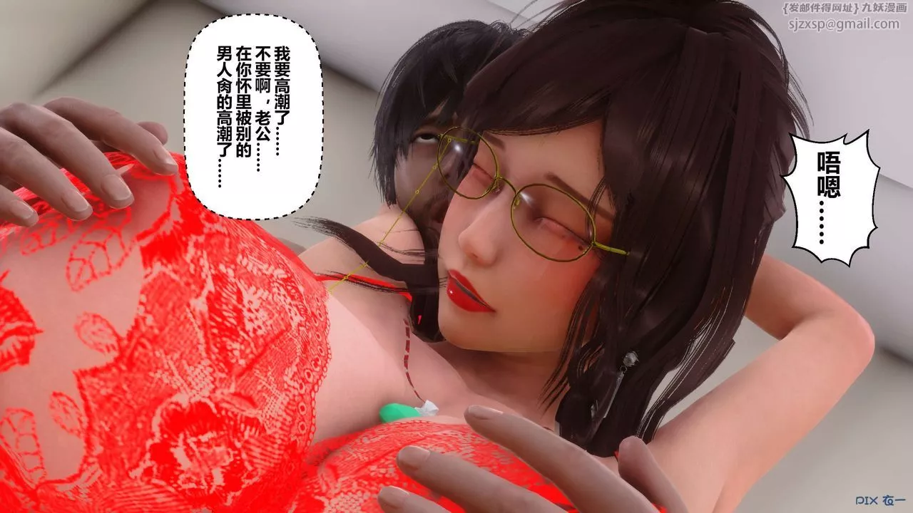 [3D]秘密高清無碼版第72話