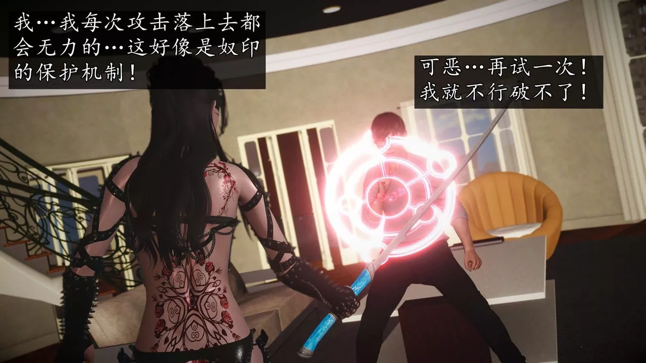 [3D]魔域人間第75話上
