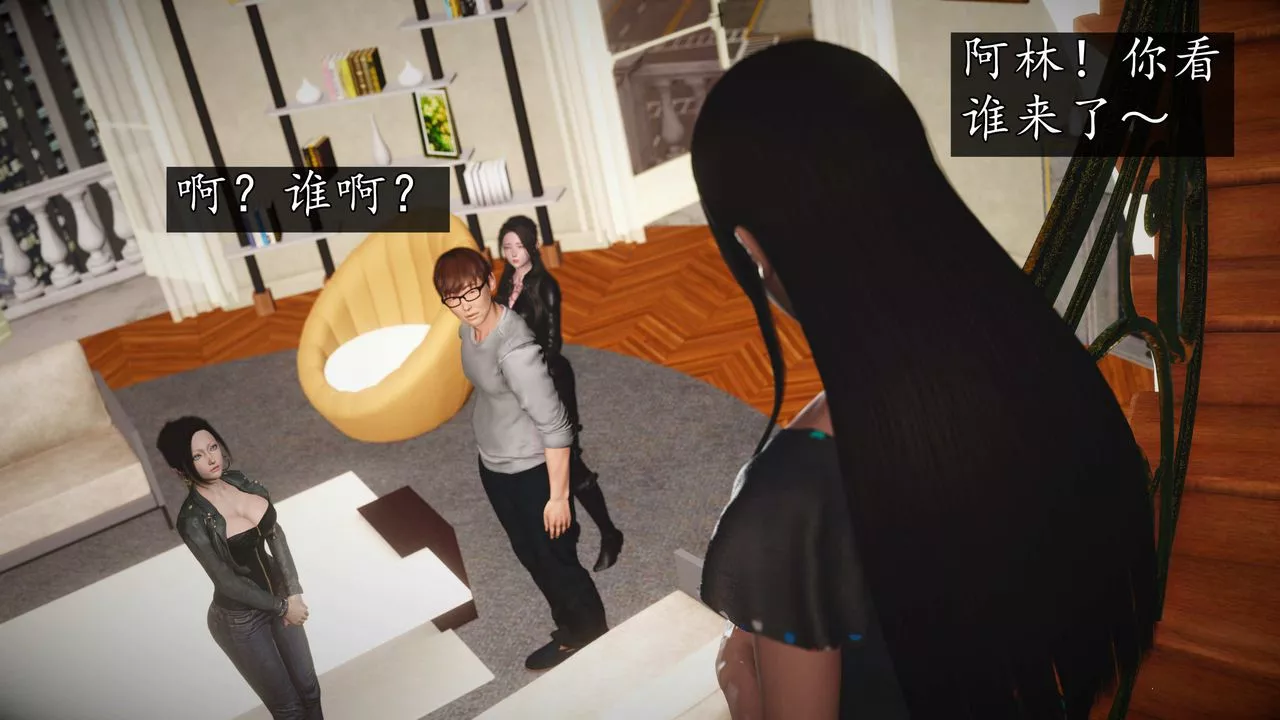 [3D]魔域人間第75話上