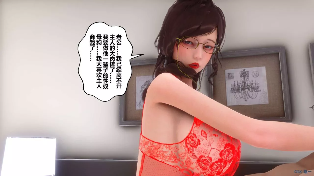 [3D]秘密高清無碼版第73話