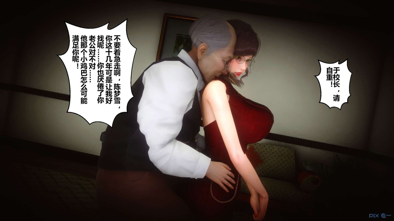 [3D]秘密高清無碼版第73話