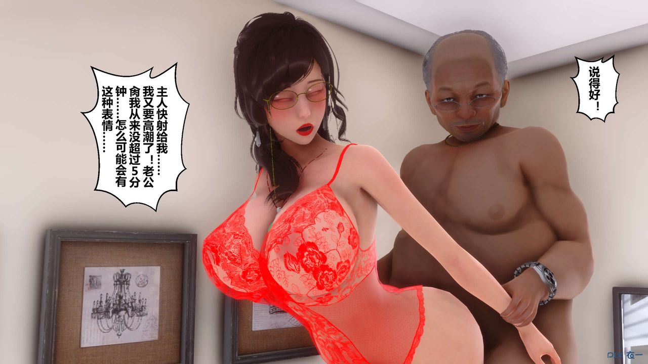 [3D]秘密高清無碼版第73話