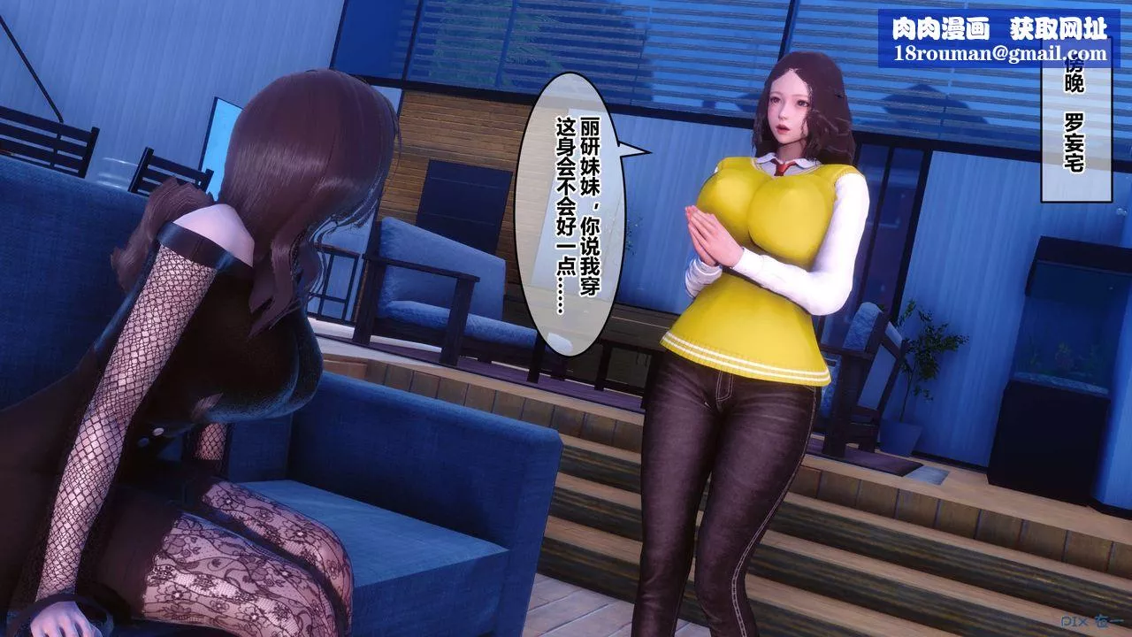 [3D]秘密高清無碼版第73話