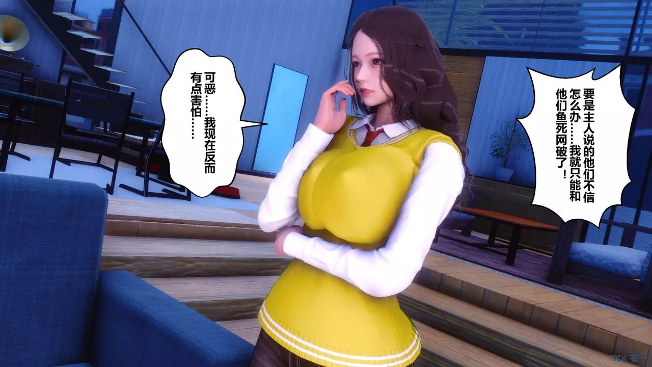 [3D]秘密高清無碼版第73話