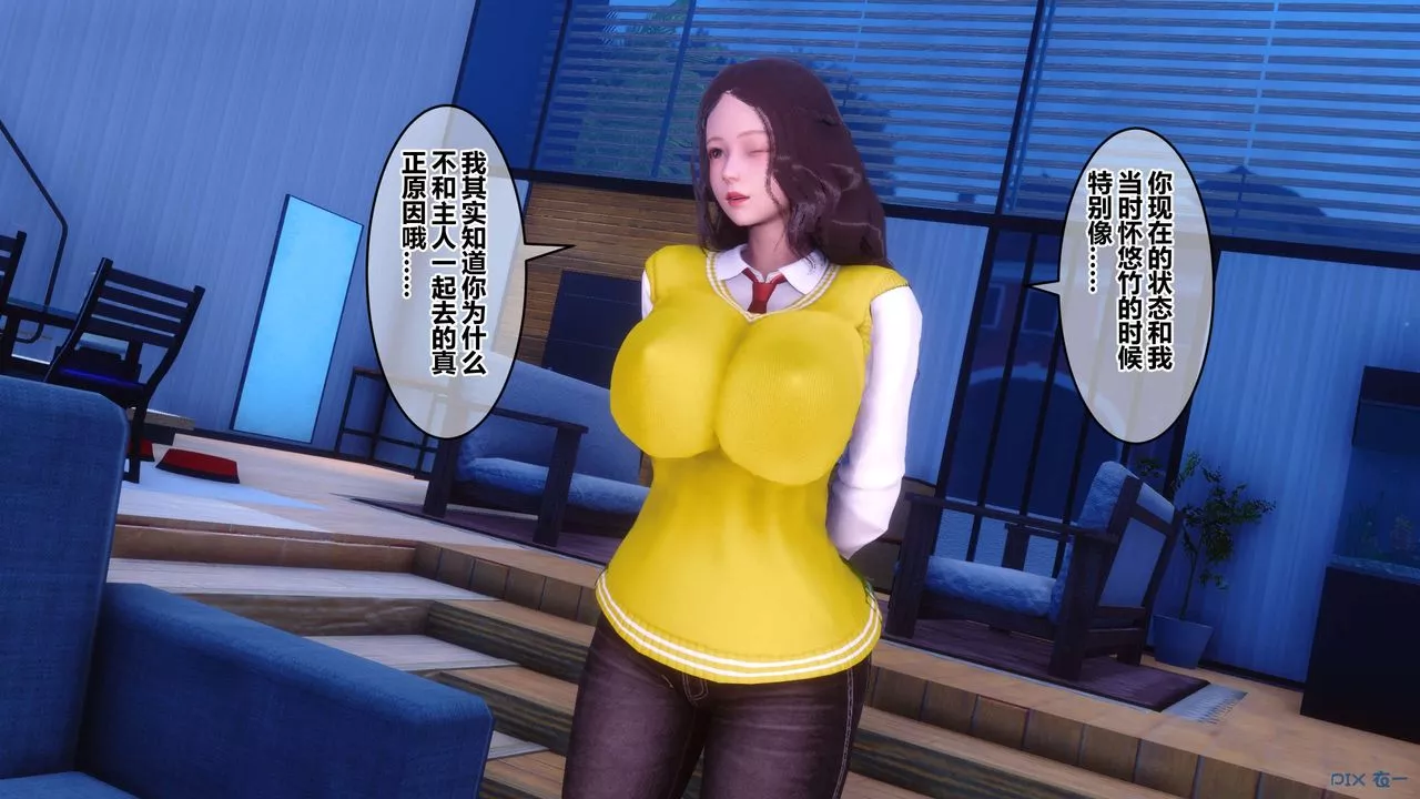 [3D]秘密高清無碼版第73話