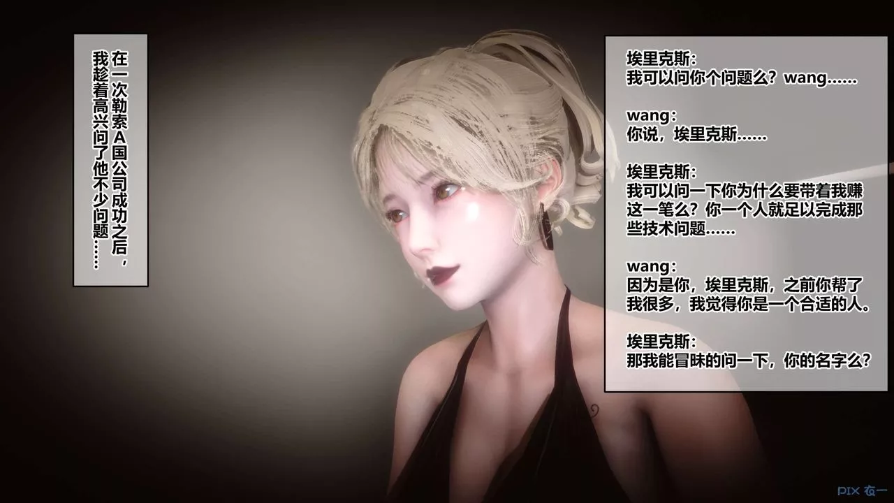 [3D]秘密高清無碼版第73話