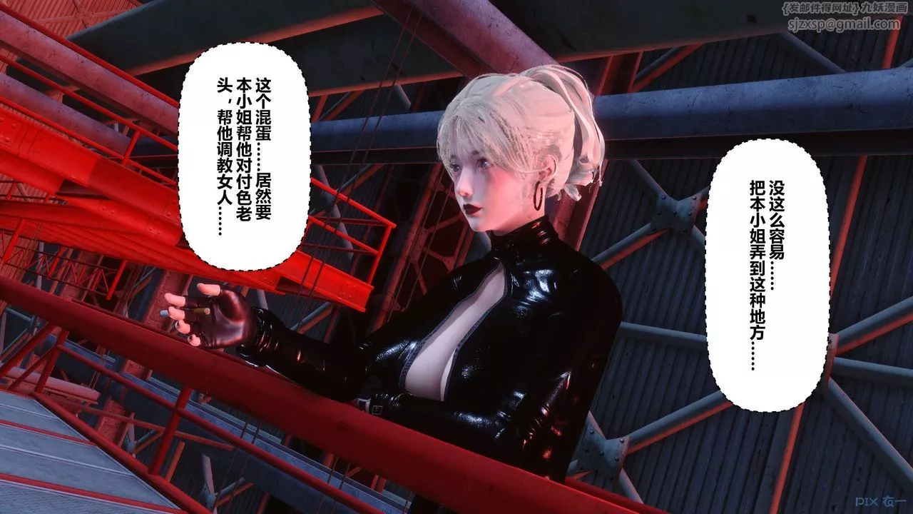 [3D]秘密高清無碼版第73話