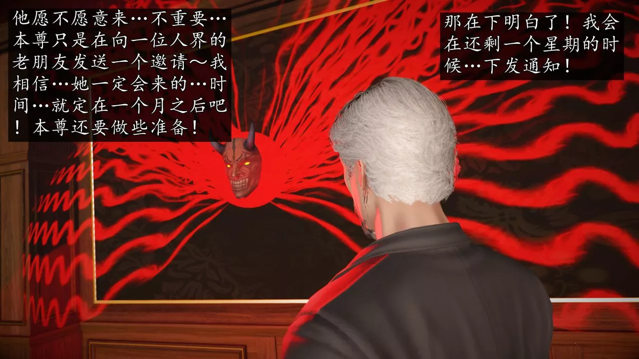 [3D]魔域人間第75話下