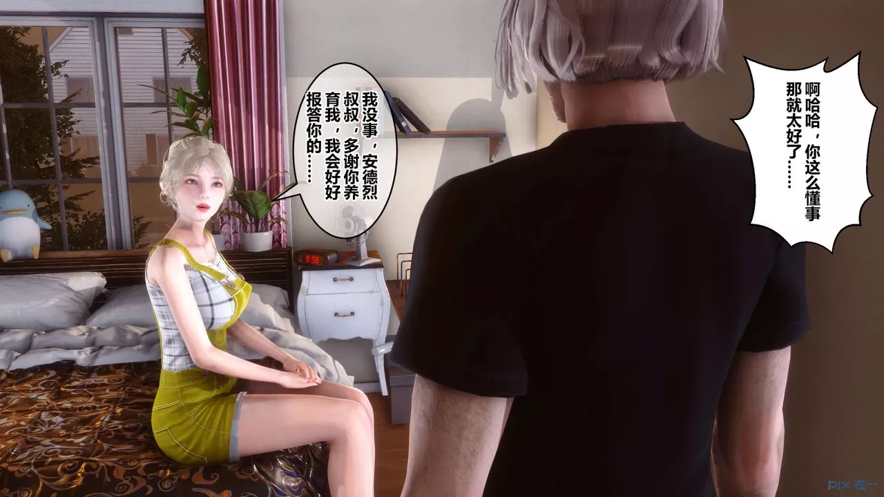 [3D]秘密高清無碼版第73話